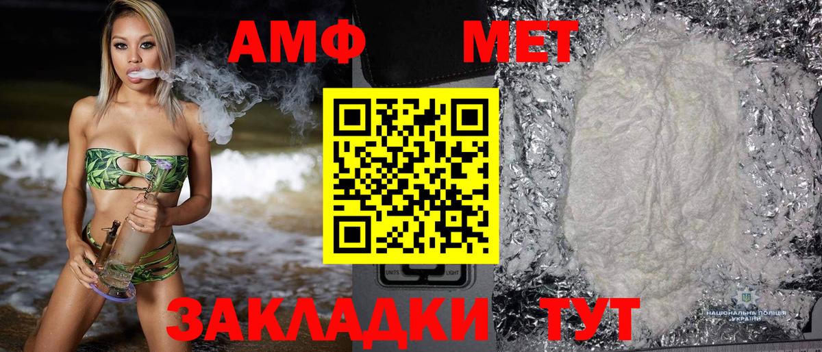 Amphetamine VHQ Тула
