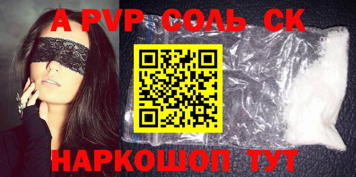 Тула  Alpha-PVP  Вход с VPN  APVP крисы CK  Альфа ПВП СК 