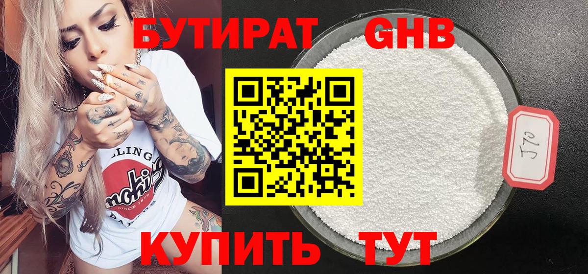 ГАШ  Вход с VPN  MDMA  A PVP СОЛЬ   Мефедрон   Тула  Конопля 