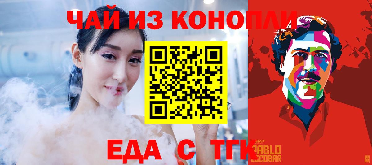 Печенье с ТГК марихуана  Вход с VPN  Тула 