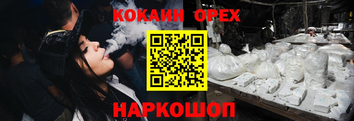 Кокаин Fish Scale Тула