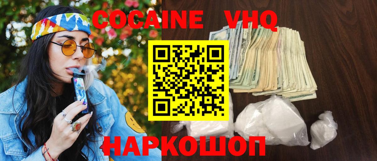 Cocaine Fish Scale  Кокаин  Тула  Кокаин 97%  Вход с VPN 