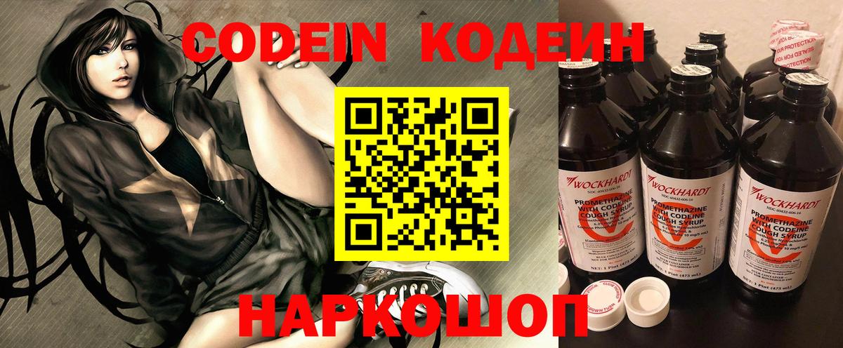 Кодеиновый сироп Lean напиток Lean (лин) Тула