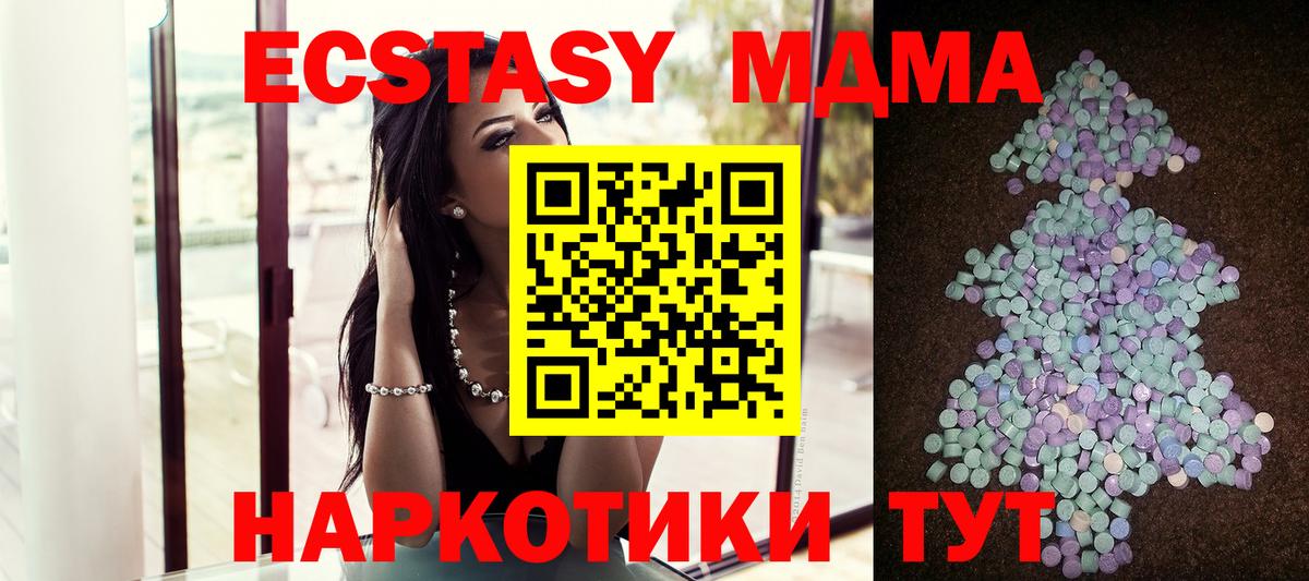 наркотики  Ecstasy Cube  ЭКСТАЗИ VHQ  Вход с VPN  Тула 