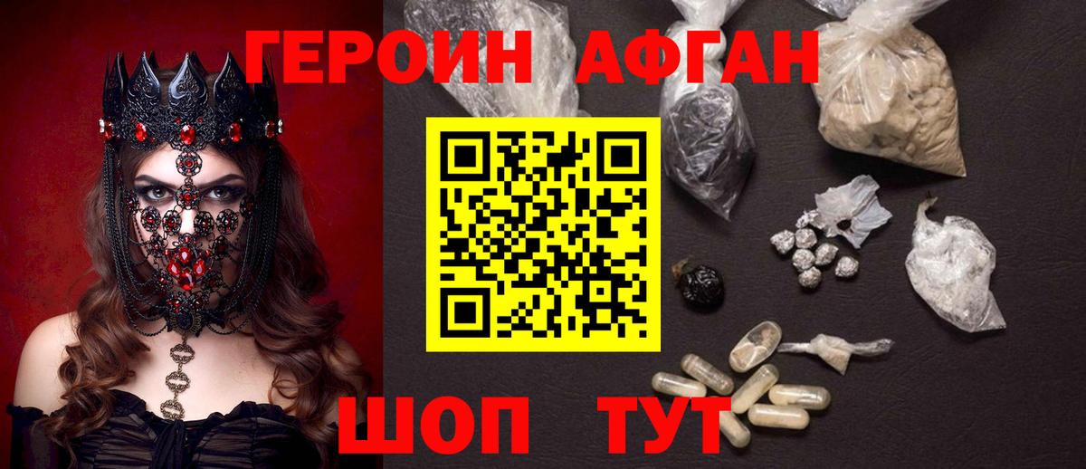ГЕРОИН Heroin Тула