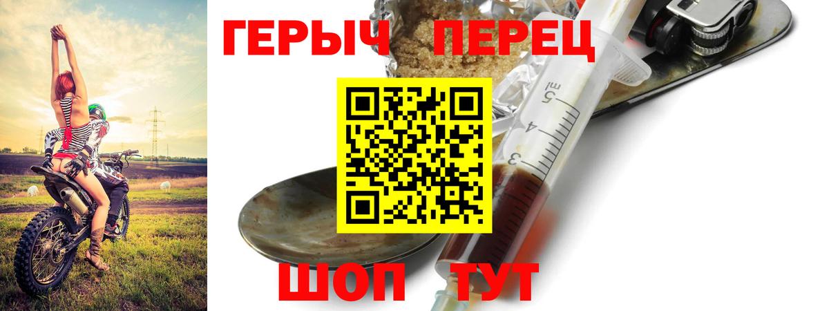 ГЕРОИН Heroin  Вход с VPN  Тула 