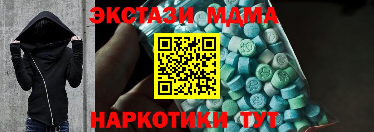 Тула  МДМА VHQ  MDMA crystal  Вход с VPN 