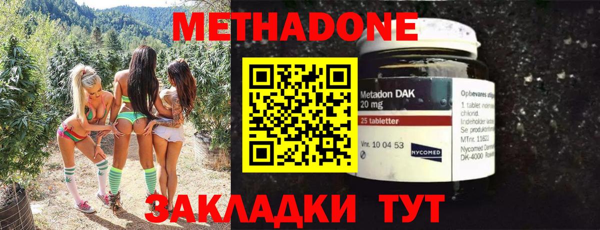 Метадон methadone  Вход с VPN  Тула  МЕТАДОН белоснежный 