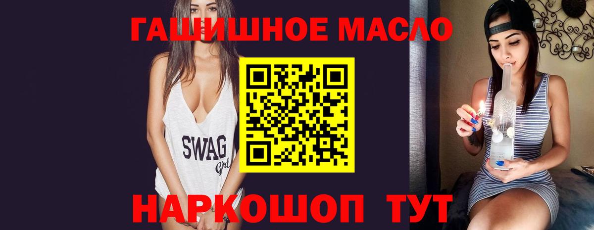 Дистиллят ТГК вейп  Вход с VPN  Тула 